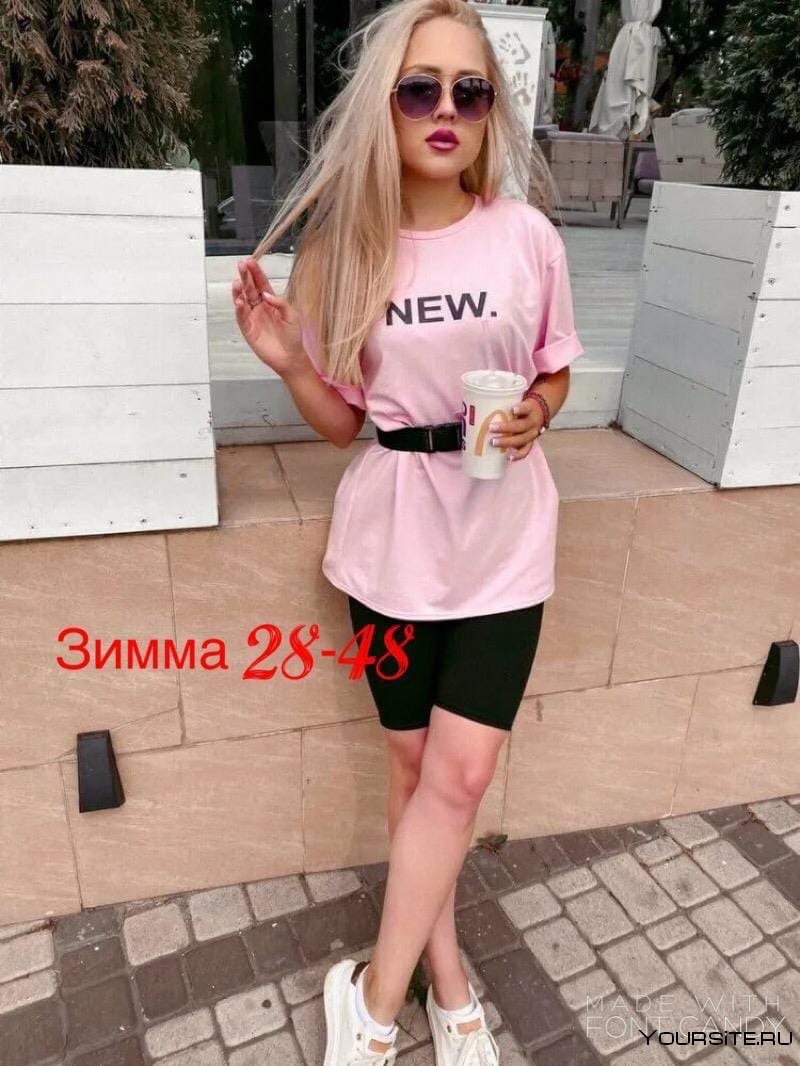 Велосипедки с футболкой оверсайз