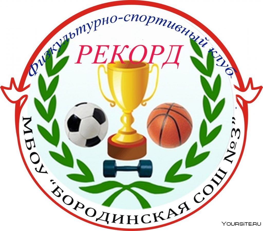 Эмблема спортивного клуба чемпион