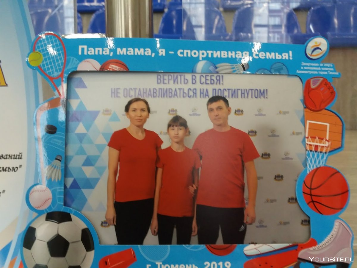 Ростов-на-Дону Пама мама я спортивная семья 2020
