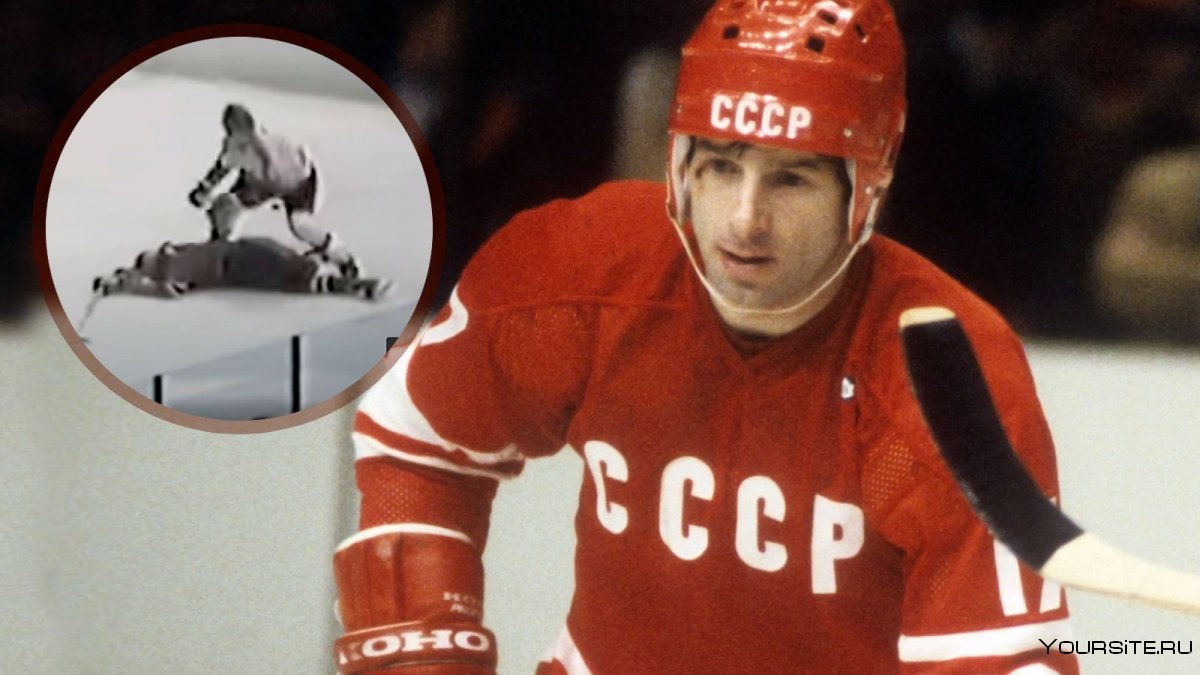 Хоккеист СССР Валерий Харламов