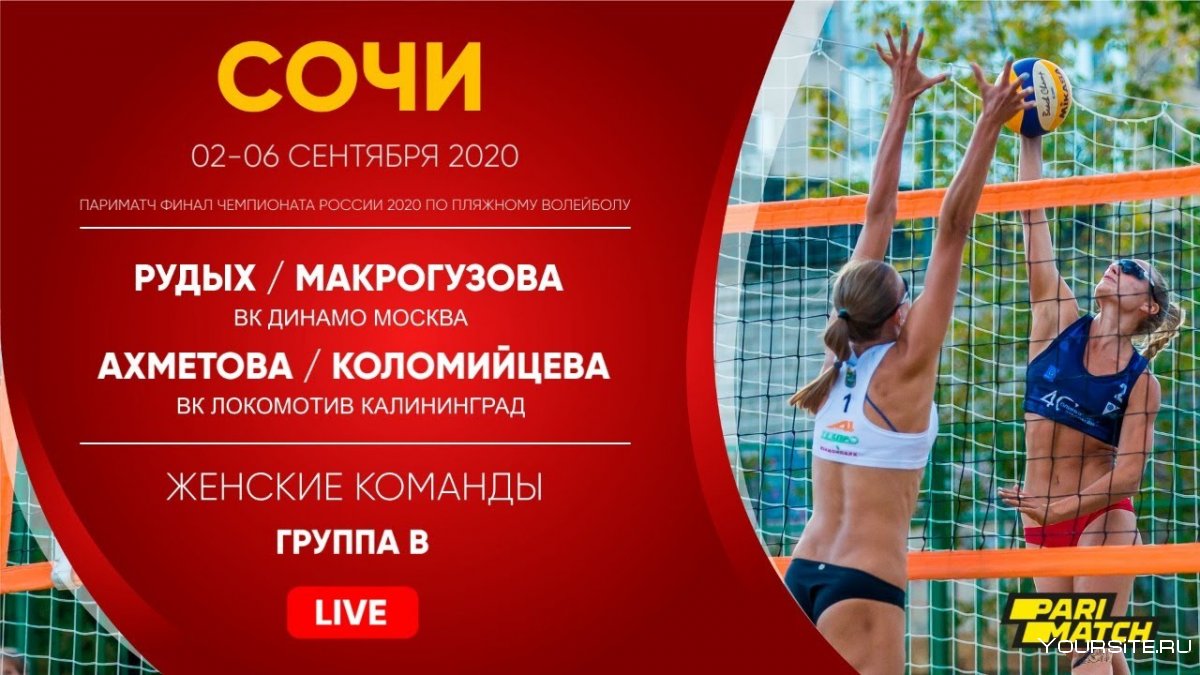 Екатерина Бирлова пляжный волейбол