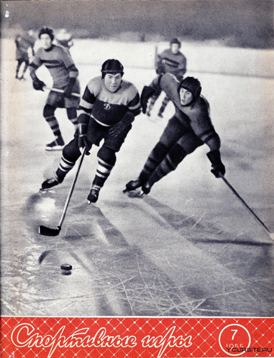 Зарождение хоккея в СССР