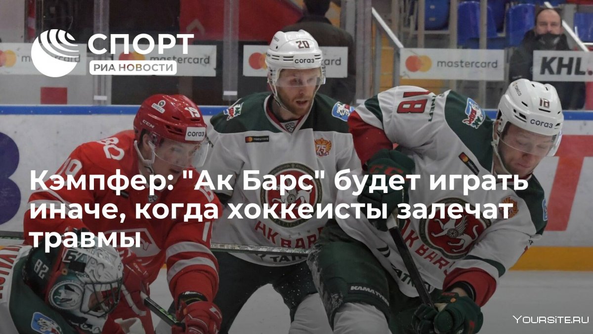 Вильданов Академия хоккея АК Барс