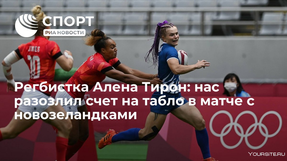 Регби сборная России женщины