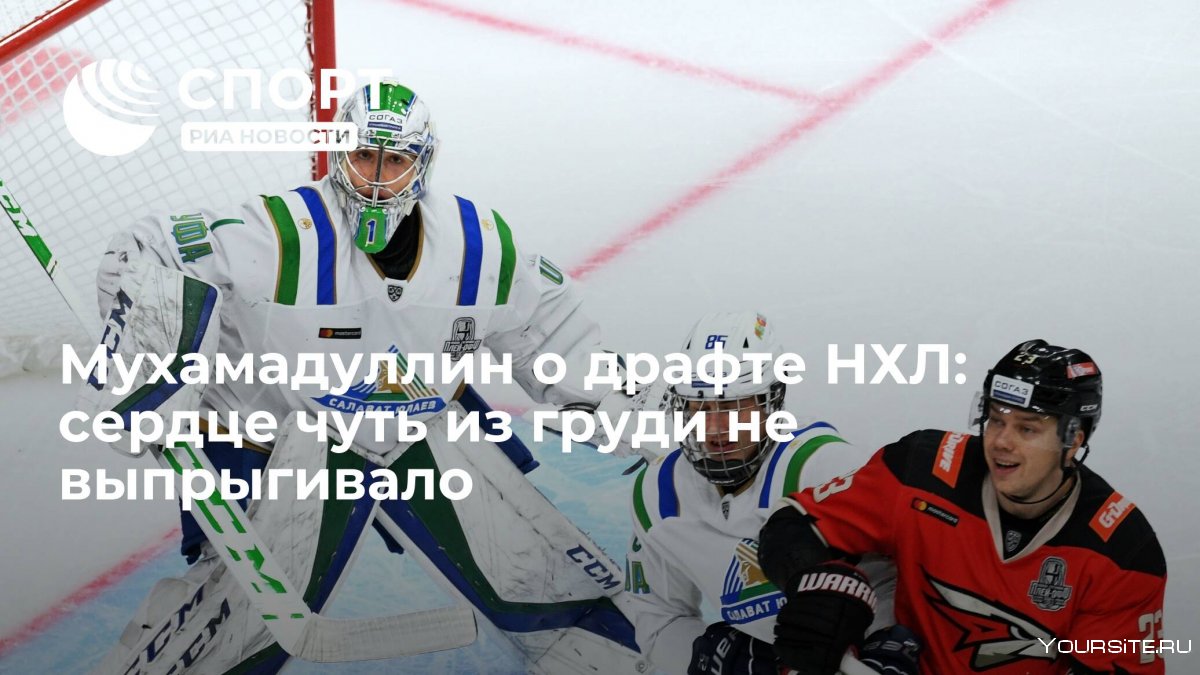 Александр Пашин хоккей