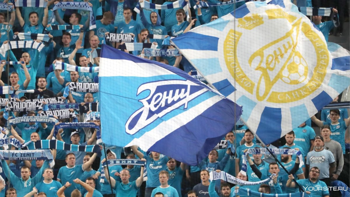 Зенит 95 лет