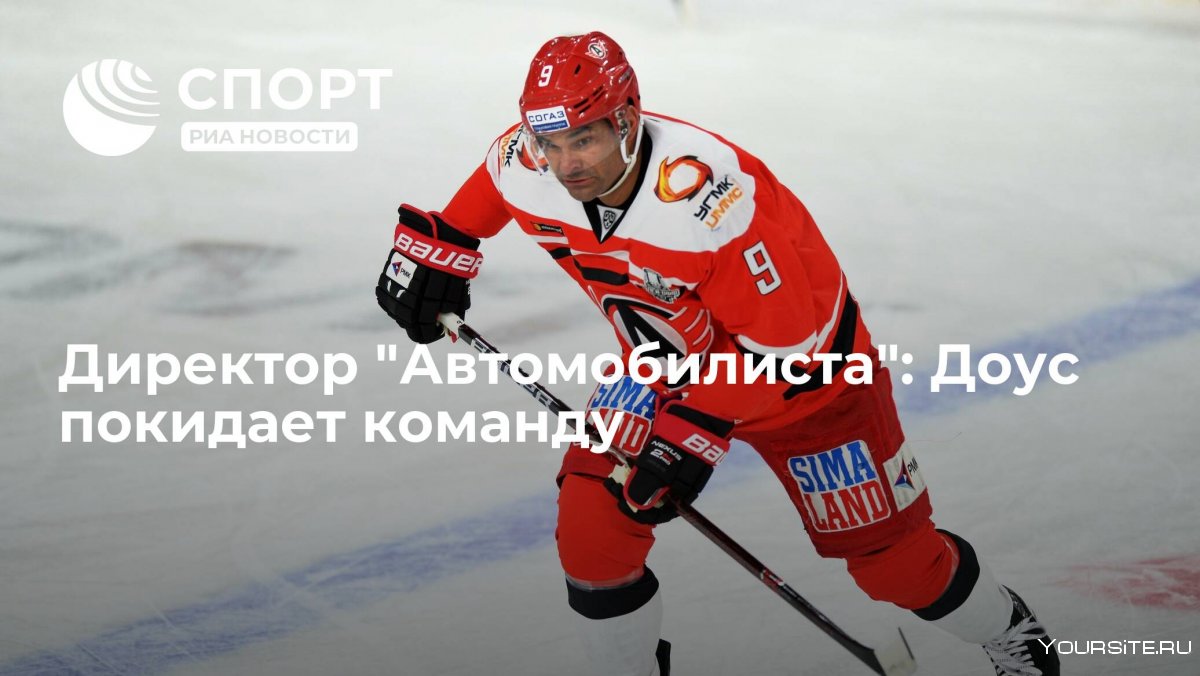 Найджел Доус в АК Барс фото черного цвета