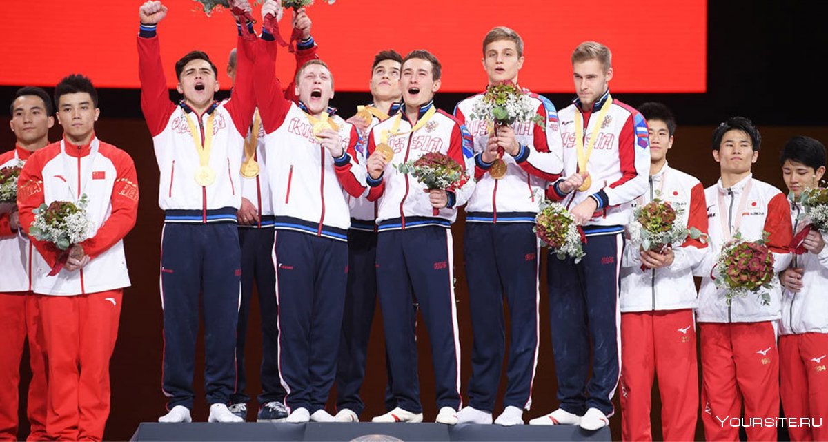 Сборная России по спортивной гимнастике Чемпионат мира