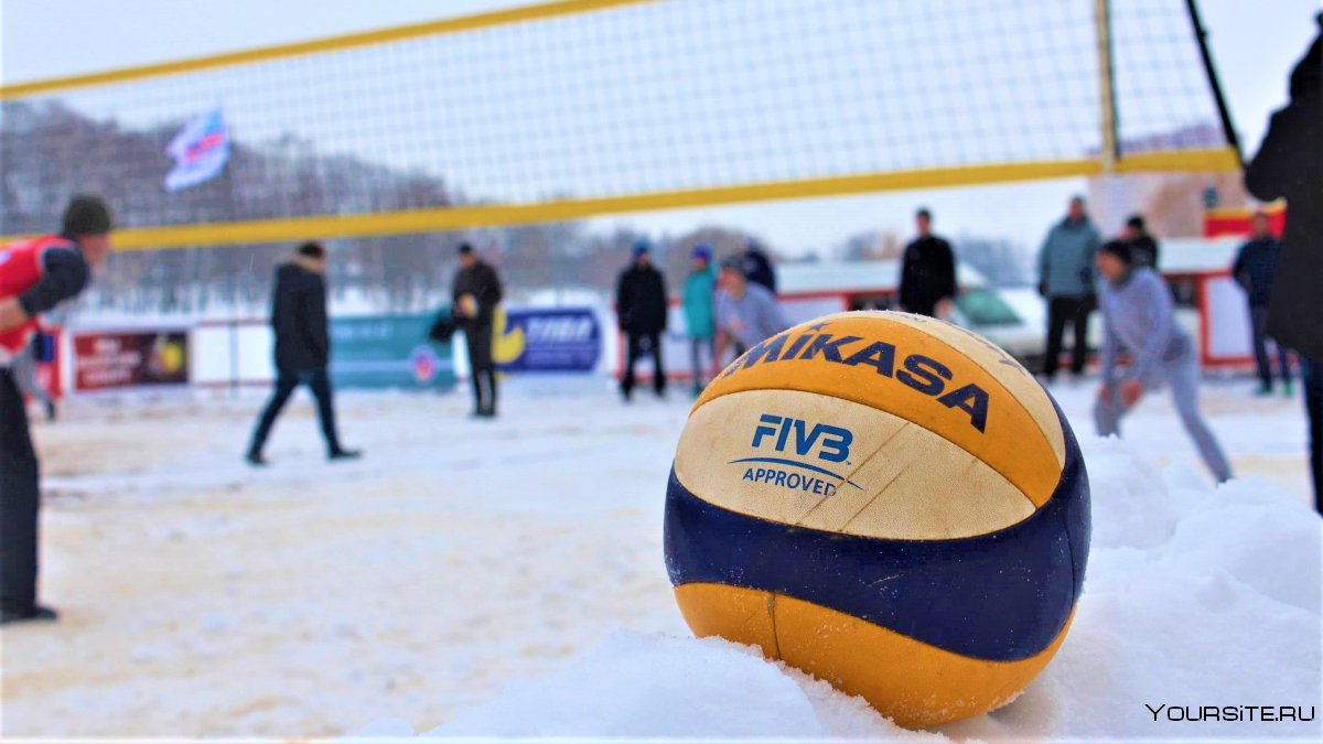 Фотографии с волейбола горячий снег 2021