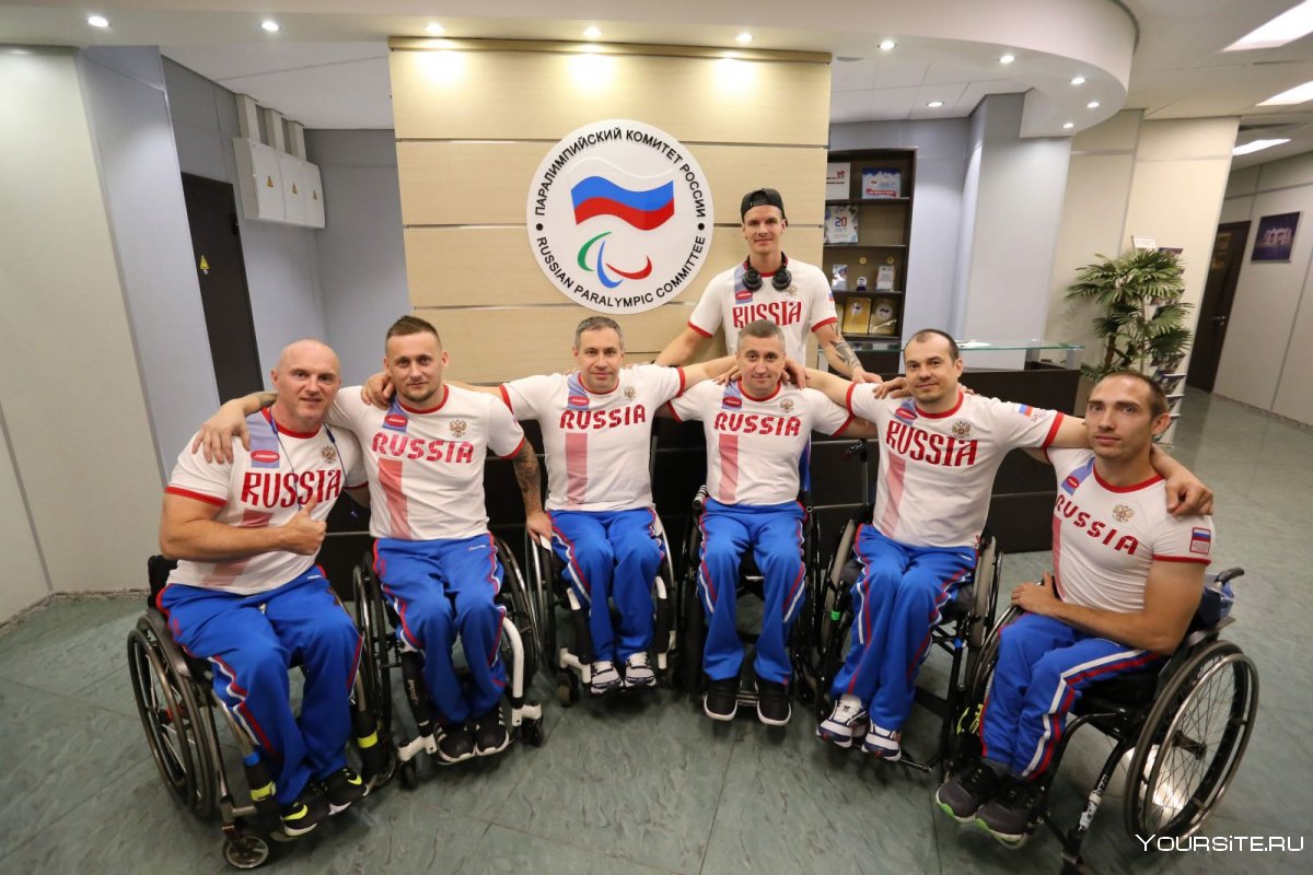 Паралимпийские сборная России