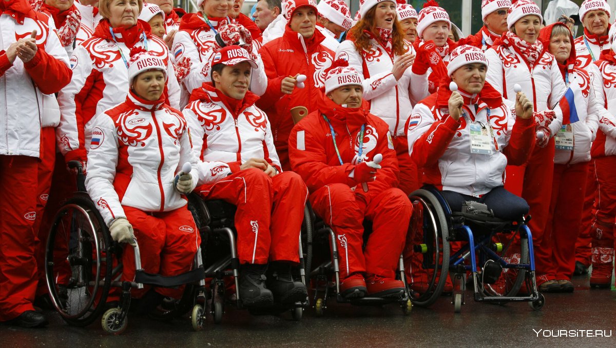 Паралимпийский сборная России