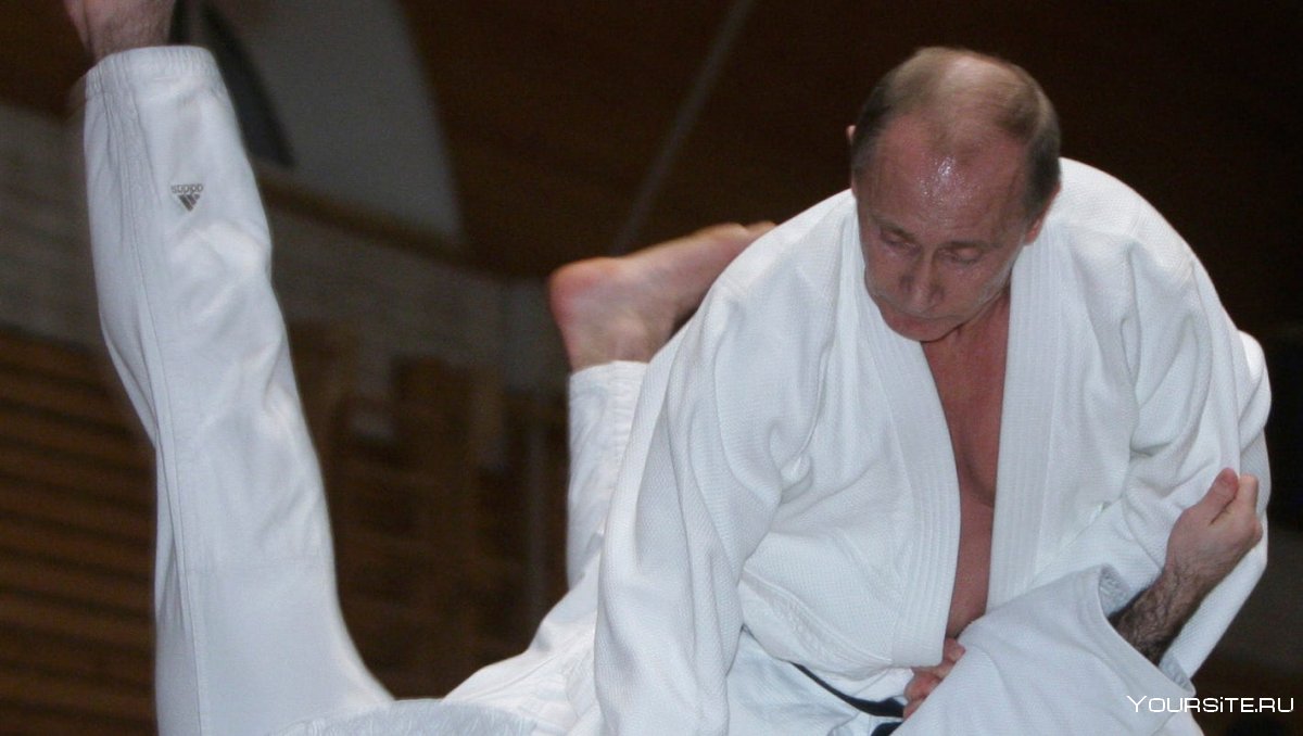 Путин Владимир Владимирович карате