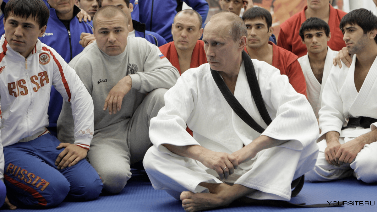 Владимир Путин и боевые искусства