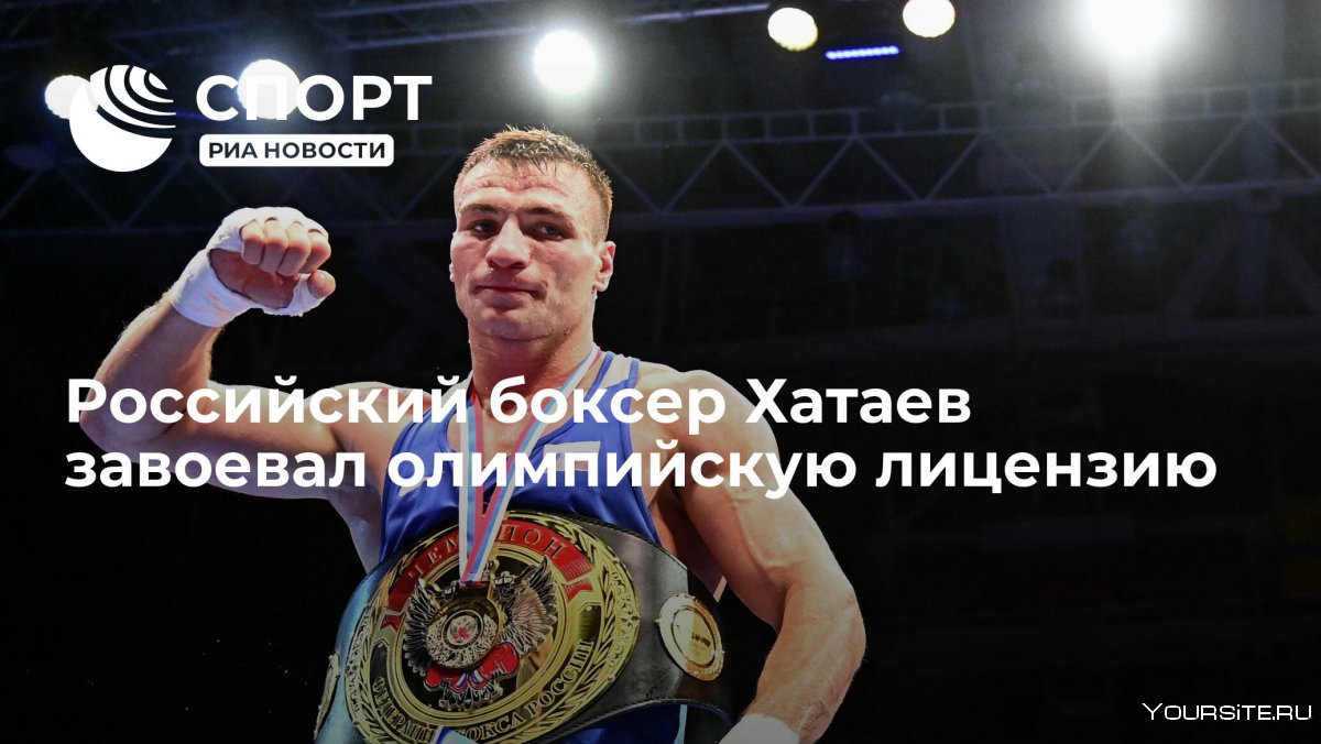 Бокс олимпиада 2021 имам Хатаев