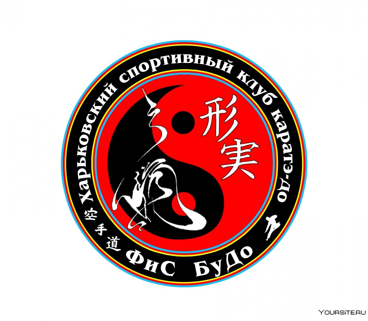 Логотипы клубов карате