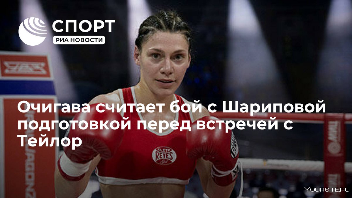 Софья Альбертовна Очигава