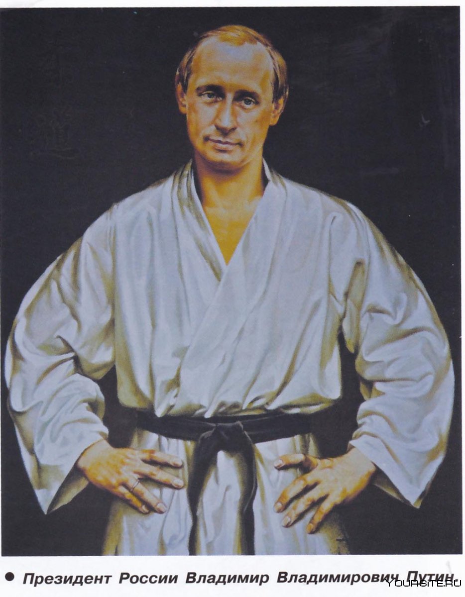 Владимир Путин дзюдоист