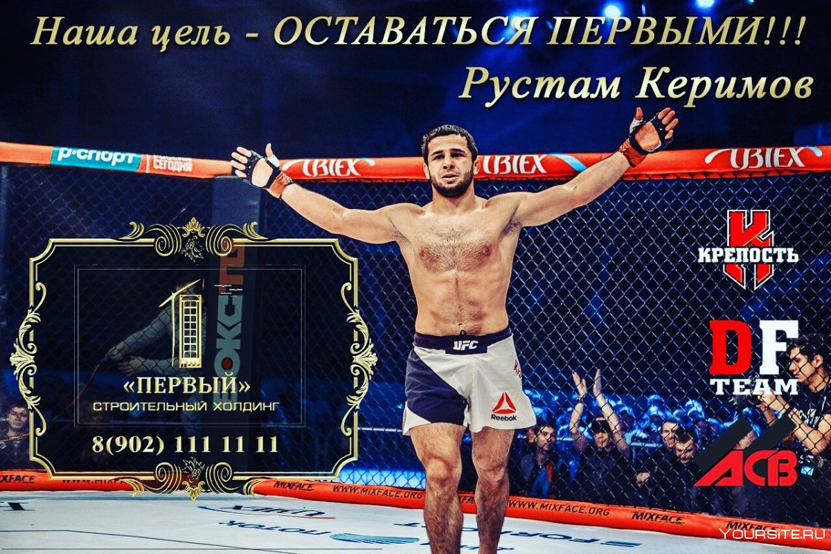 Рустам Керимович Керимов