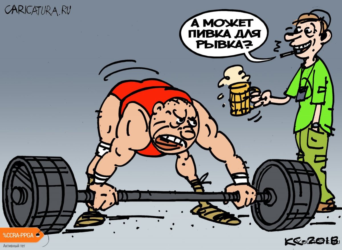 Карикатуры на тяжелоатлетов