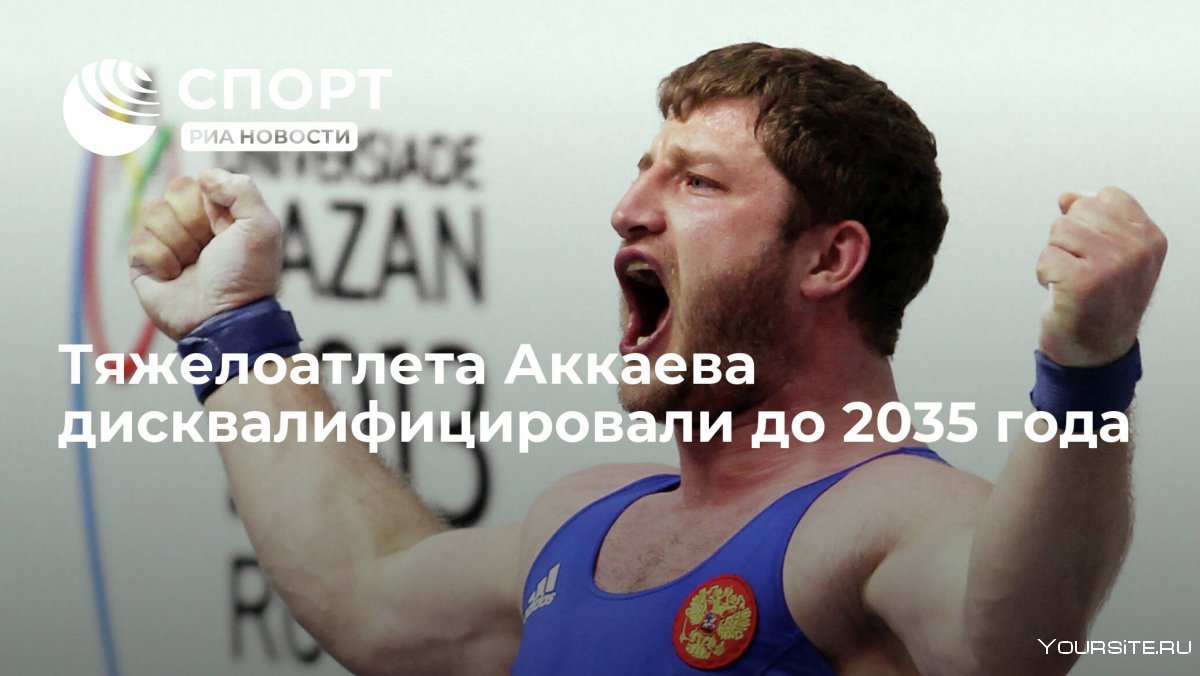 Тяжелая атлетика