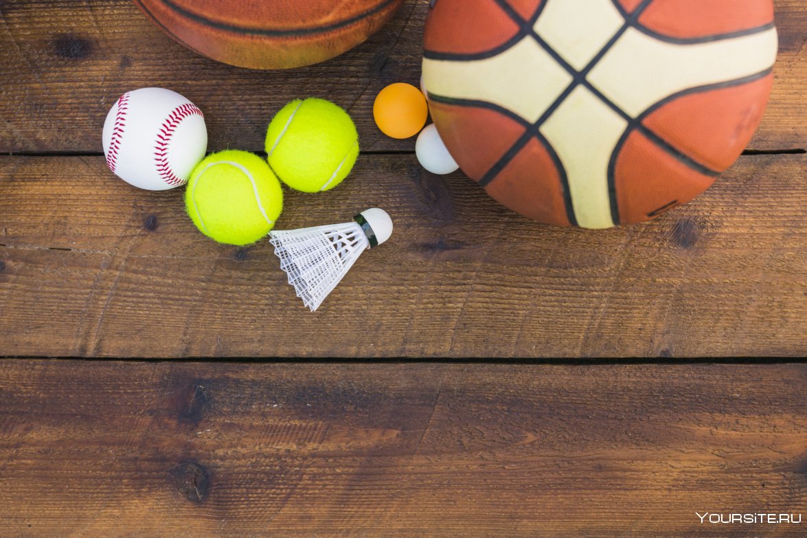 Баскетбольный и теннисный мяч