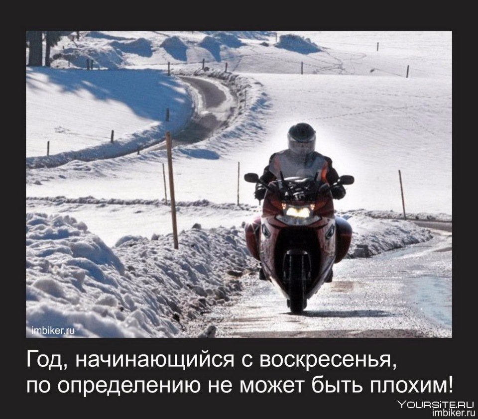 Мотоцикл зимой