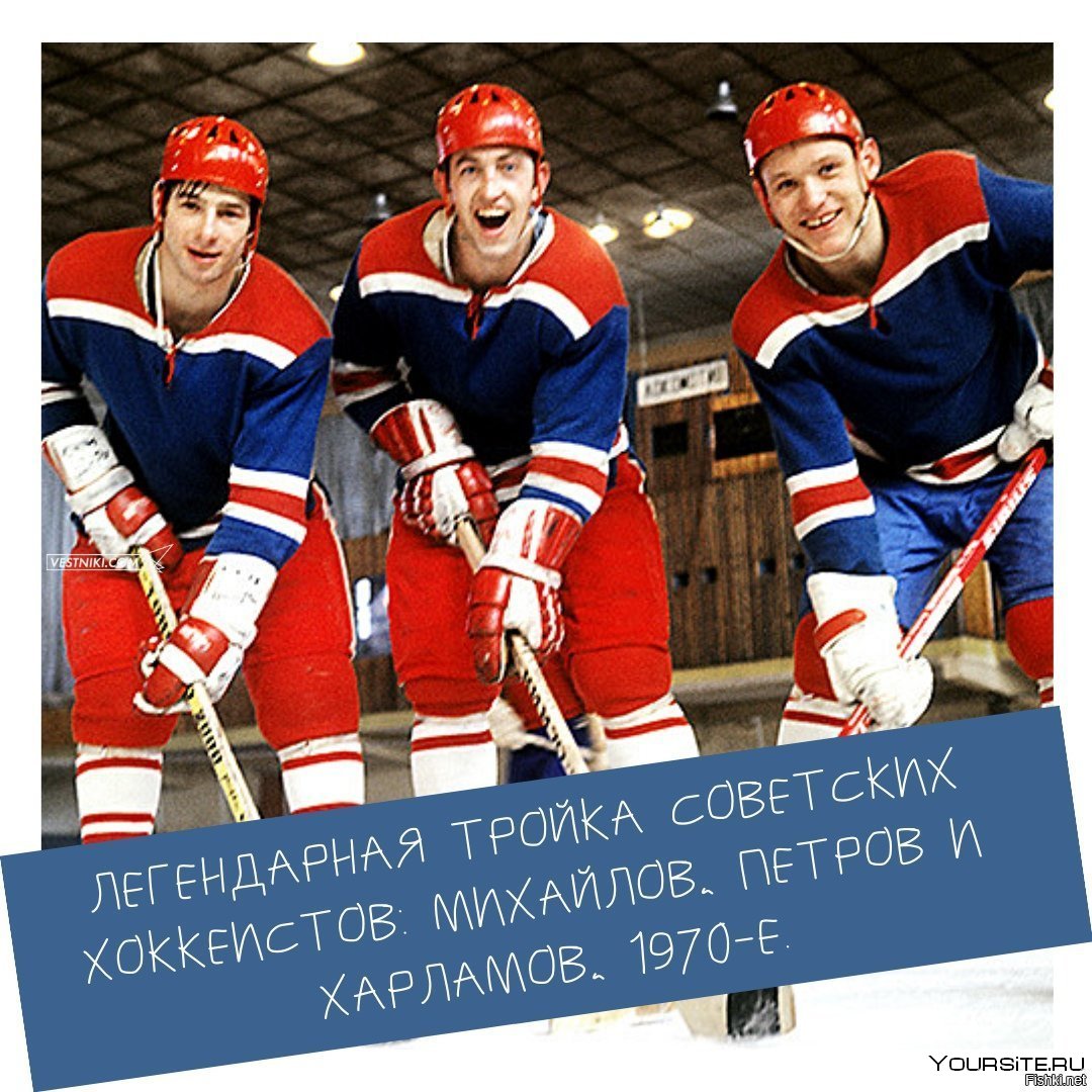 Петров хоккеист СССР