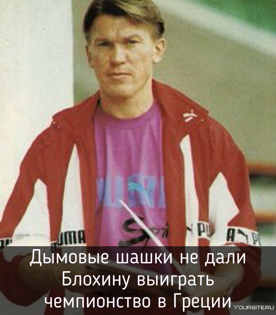 Олег Блохин Динамо Киев