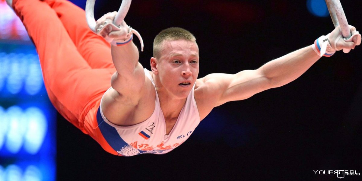 Денис Нагорный гимнаст