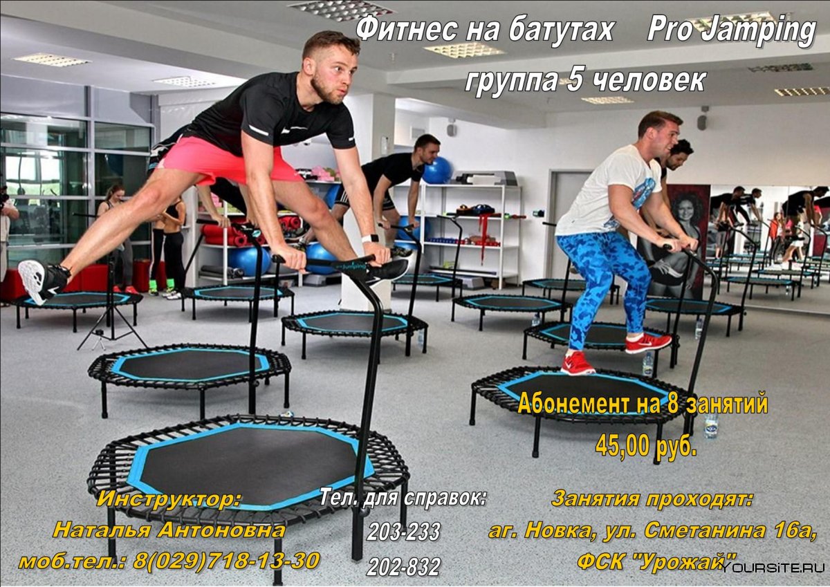 Джампинг мужской