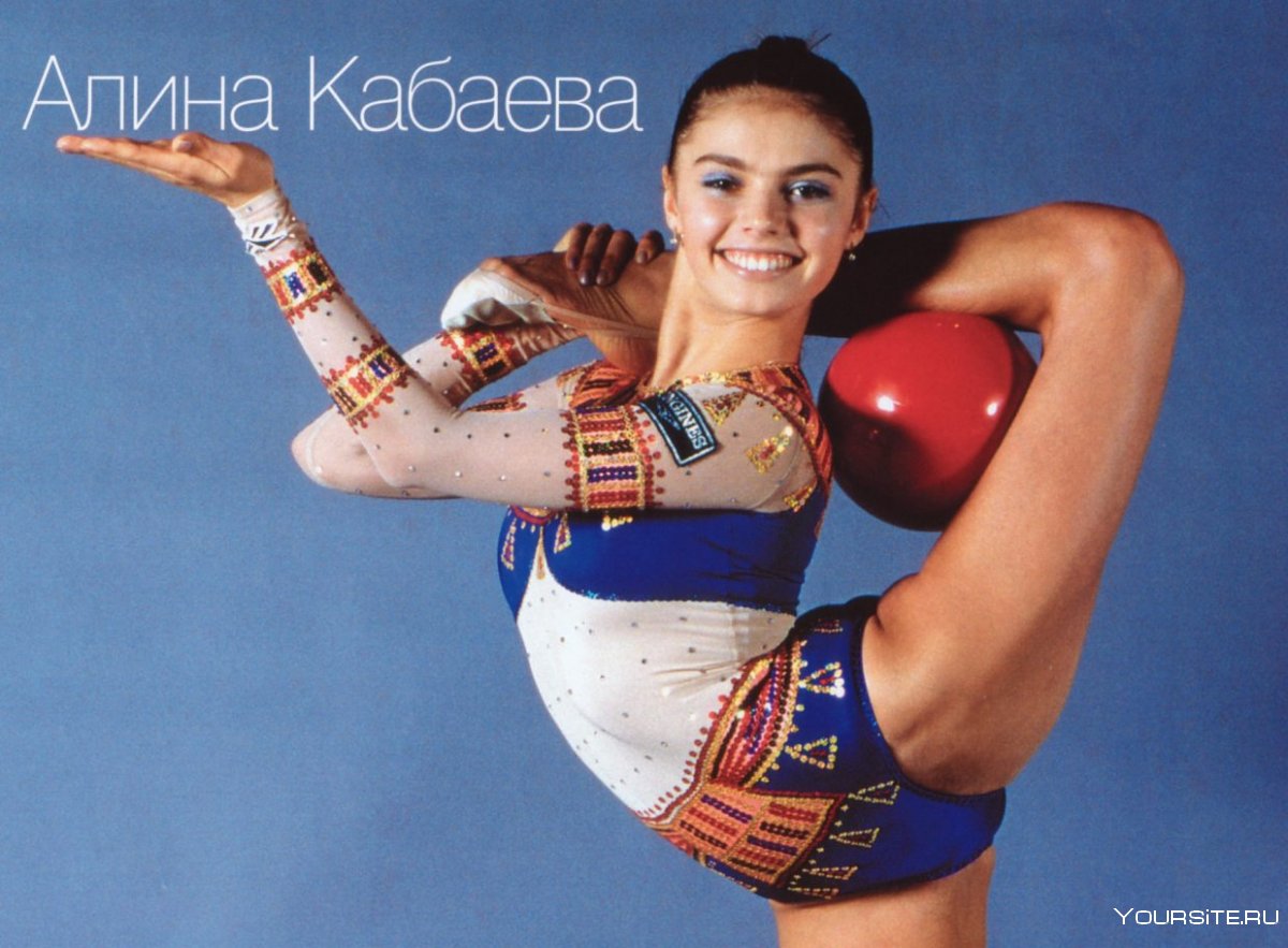 Алина Кабаева спорт