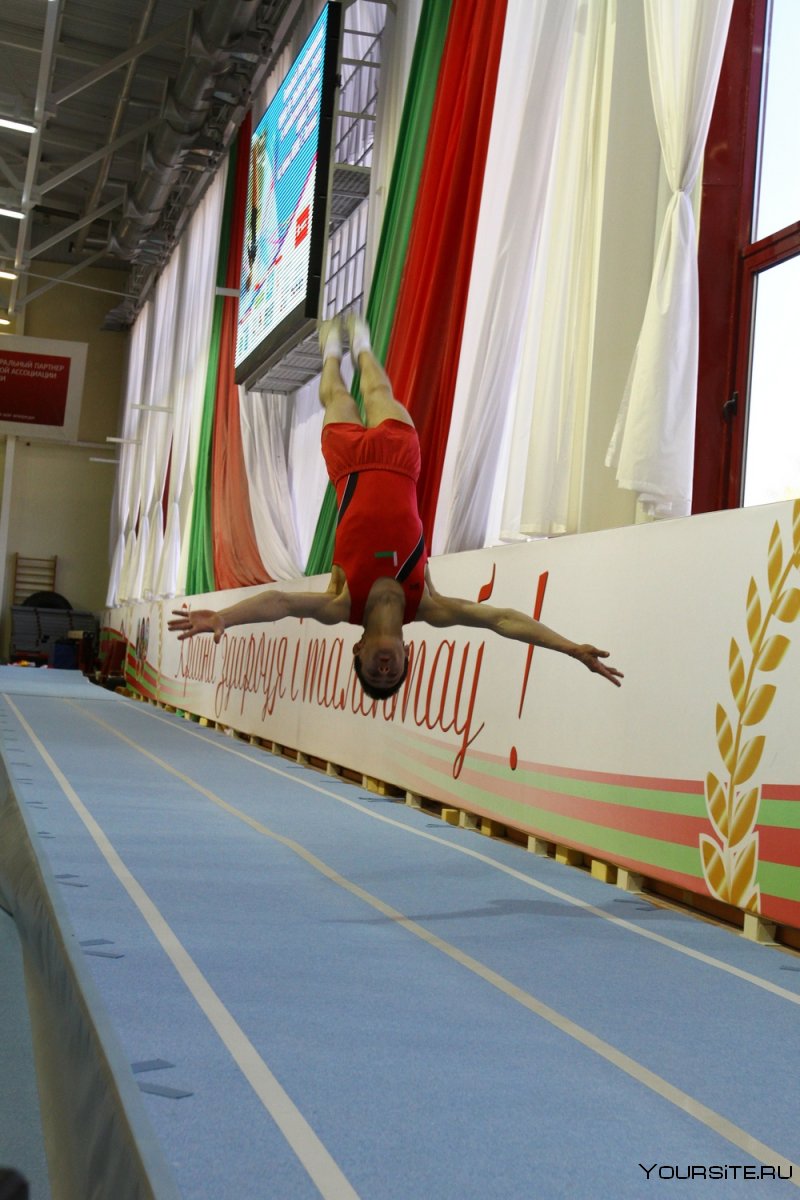 Спортивная акробатика прыжки на дорожке
