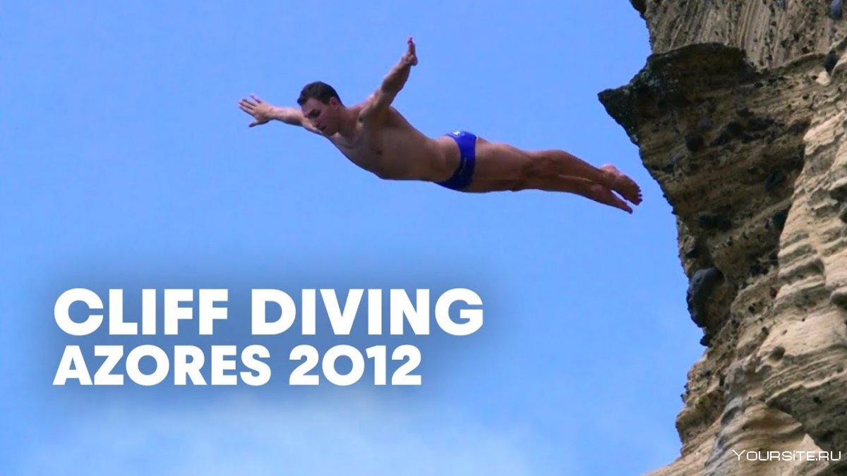 Спортивные прыжки в воду с большой высоты