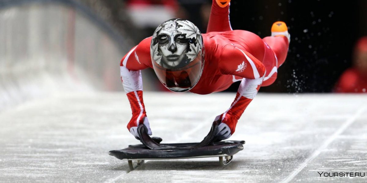 Скелетон зимний Олимпийский вид спорта