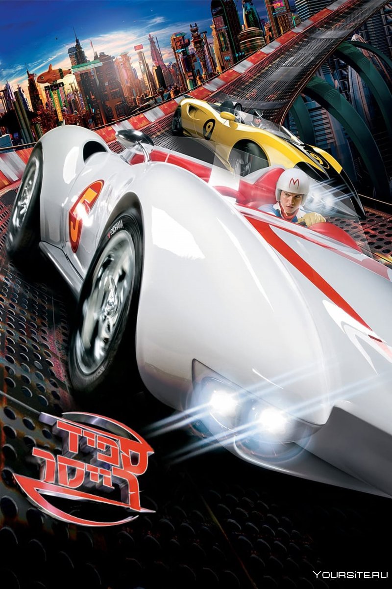 Speed Racer 2008