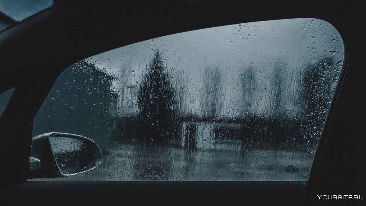 Улыбка машина дождь
