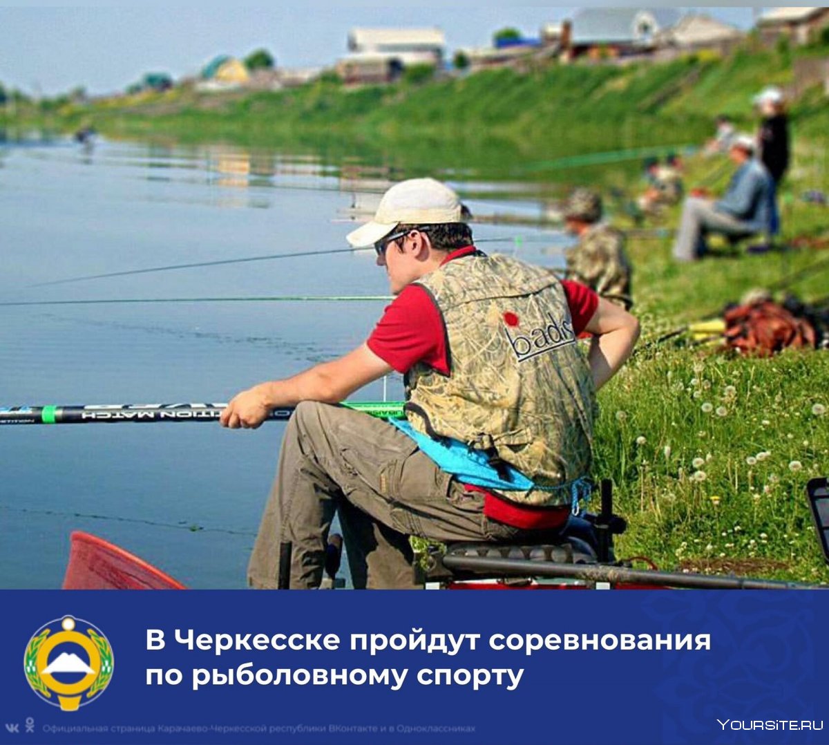 Рыболовный спорт