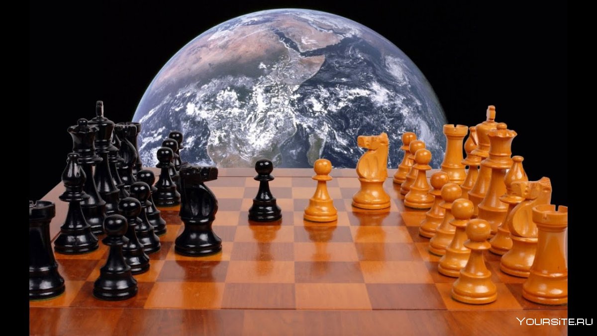 Глобальные шахматы