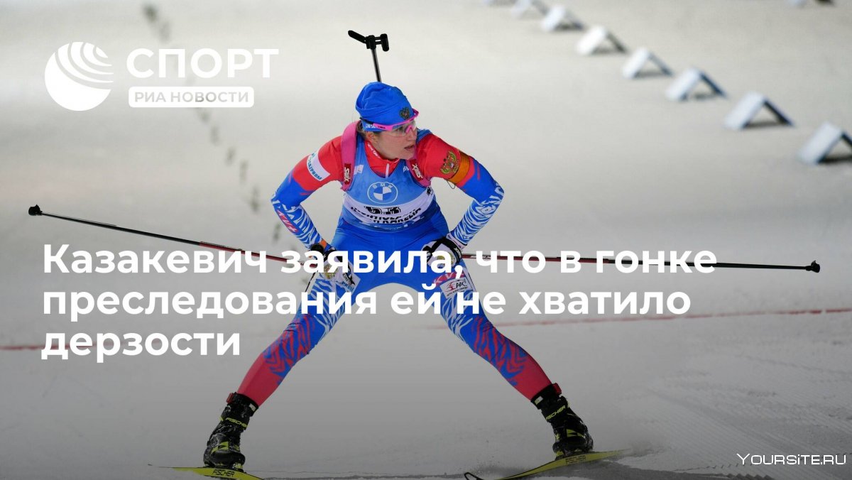 Светлана Миронова биатлонистка 2021