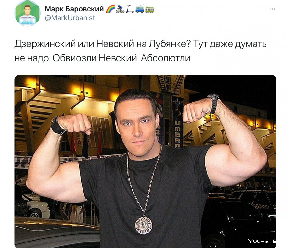 Арнольд Шварценеггер Мем
