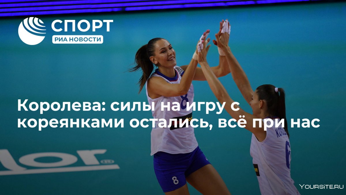 Жанна Каськова волейбол