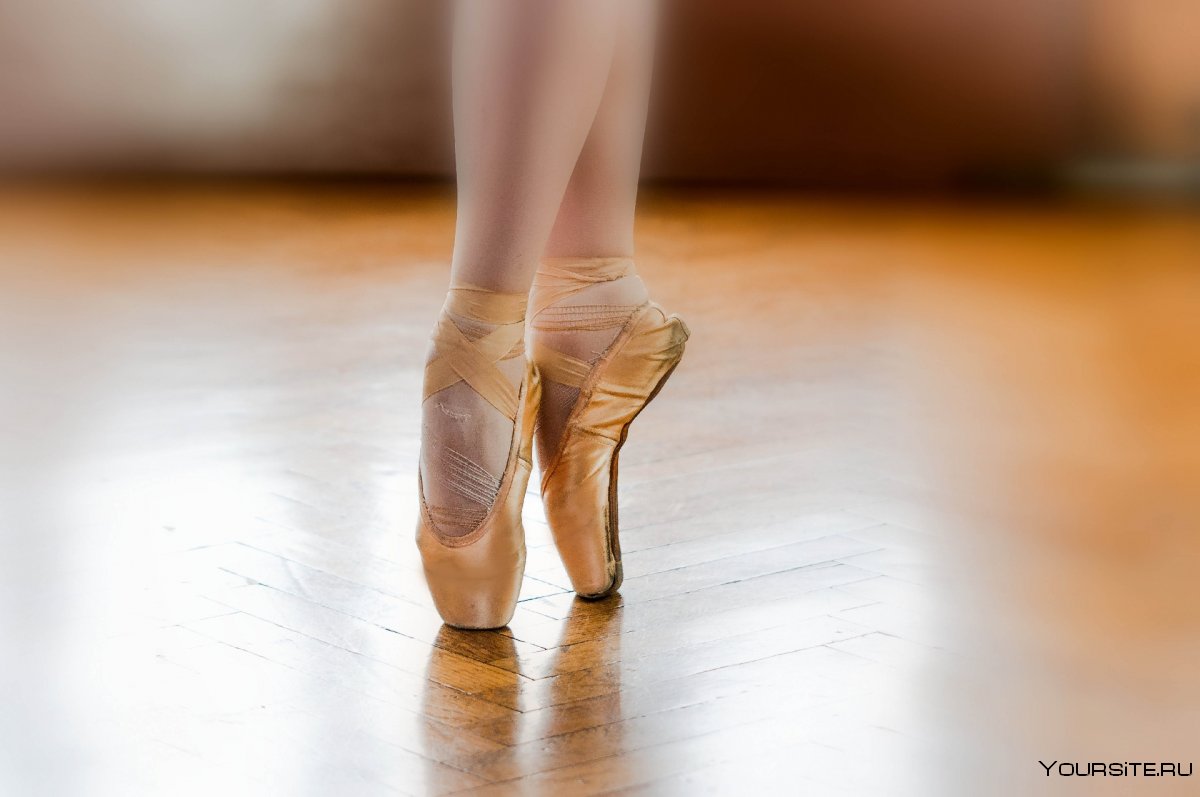 Ножка балерины