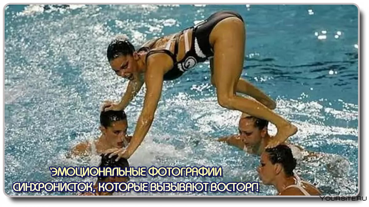 Синхронное плавание стоп Кадр