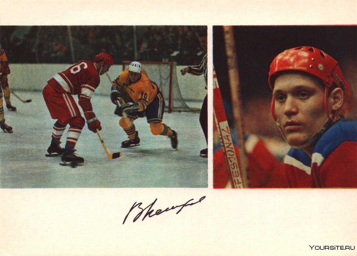 1975 Мюнхен хоккей СССР
