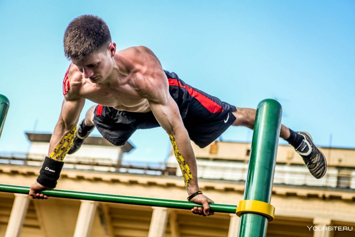 Воркаут Street Workout
