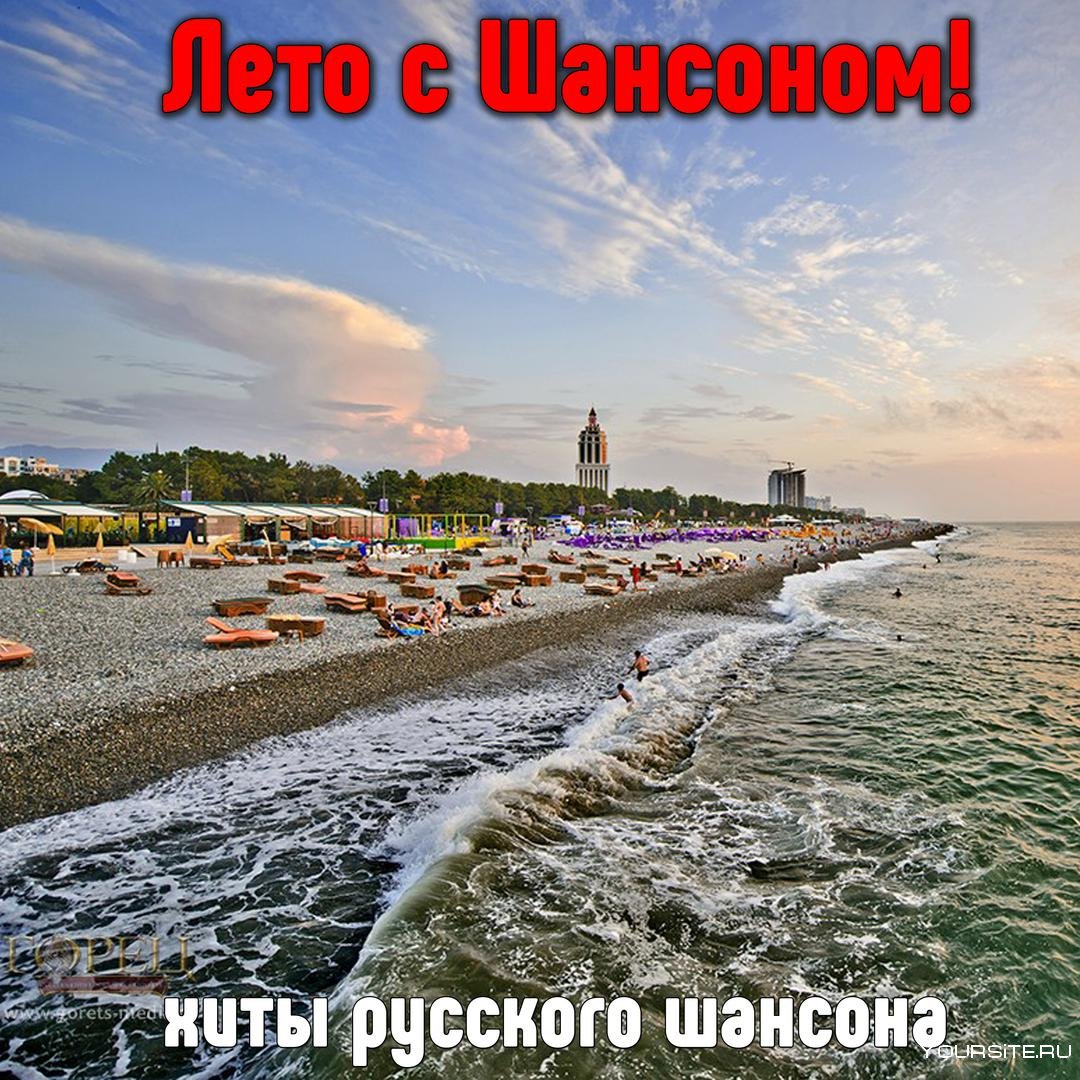 Багратиони Батуми