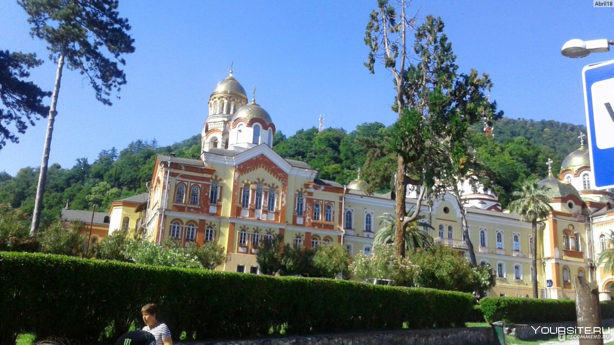 Новоафонский монастырь Гагры