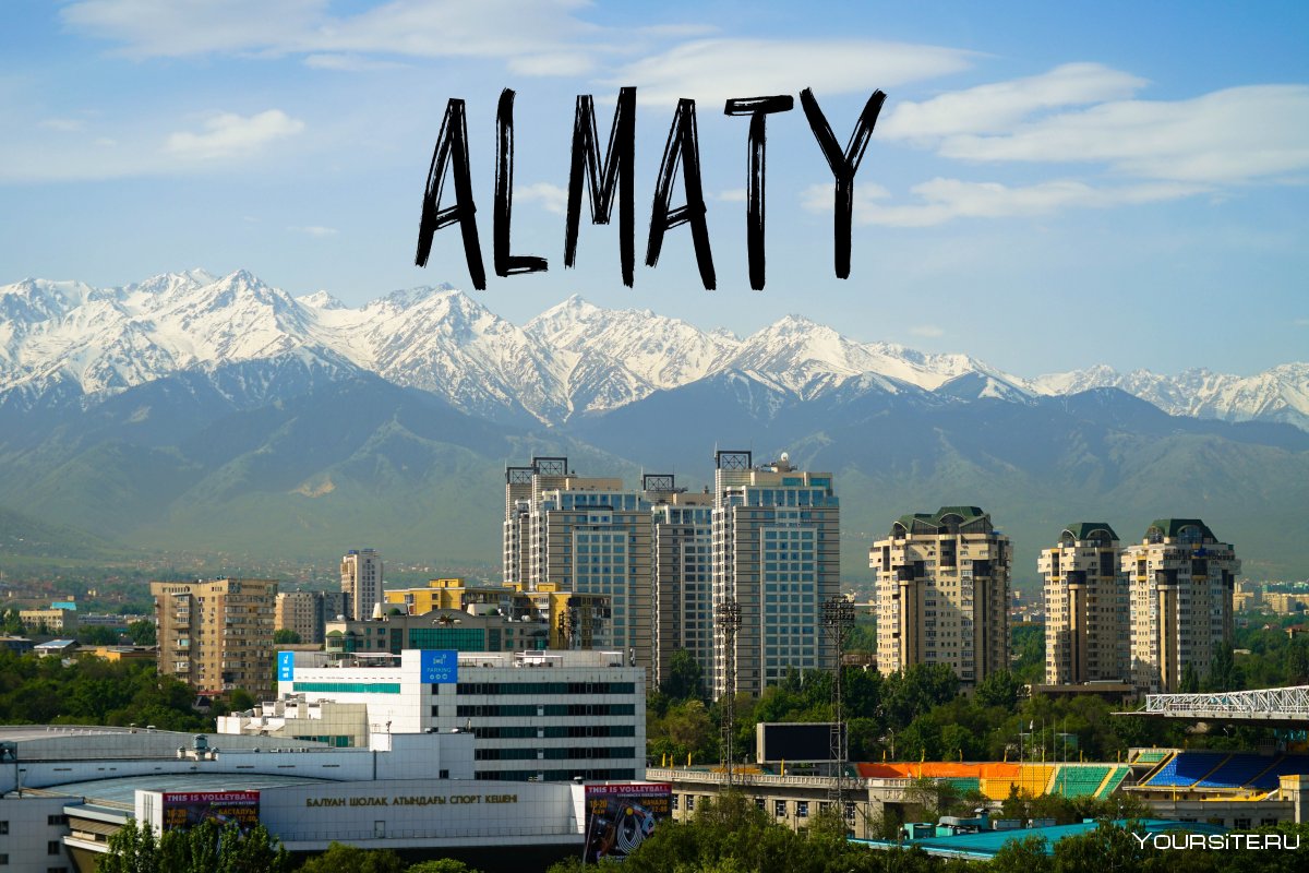 Казахстан Алма Атинские горы