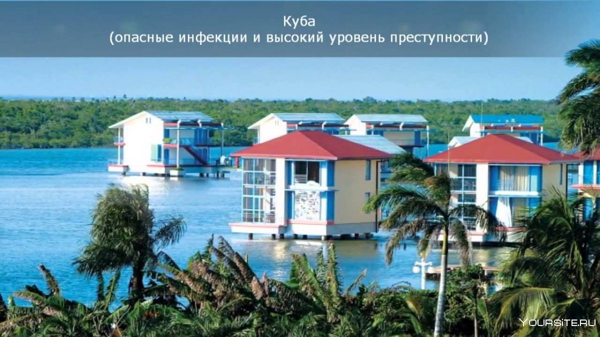 Отель Pullman Cayo Coco 5