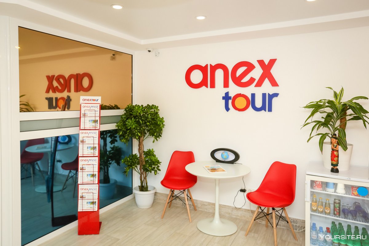 Anex Tour, Анекс тур - туроператор